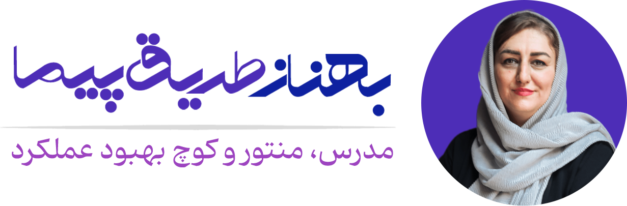 بهناز طریق پیما